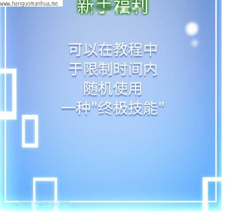 韩国漫画启动复仇系统/超真实征服游戏韩漫_启动复仇系统/超真实征服游戏-第1话在线免费阅读-韩国漫画-第216张图片