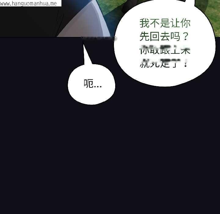 韩国漫画配角的生存任务韩漫_配角的生存任务-第46话在线免费阅读-韩国漫画-第144张图片