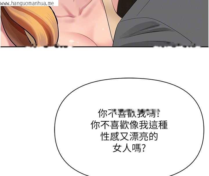 韩国漫画罪爱人妻韩漫_罪爱人妻-第15话-努力遵守约定的女上司在线免费阅读-韩国漫画-第76张图片