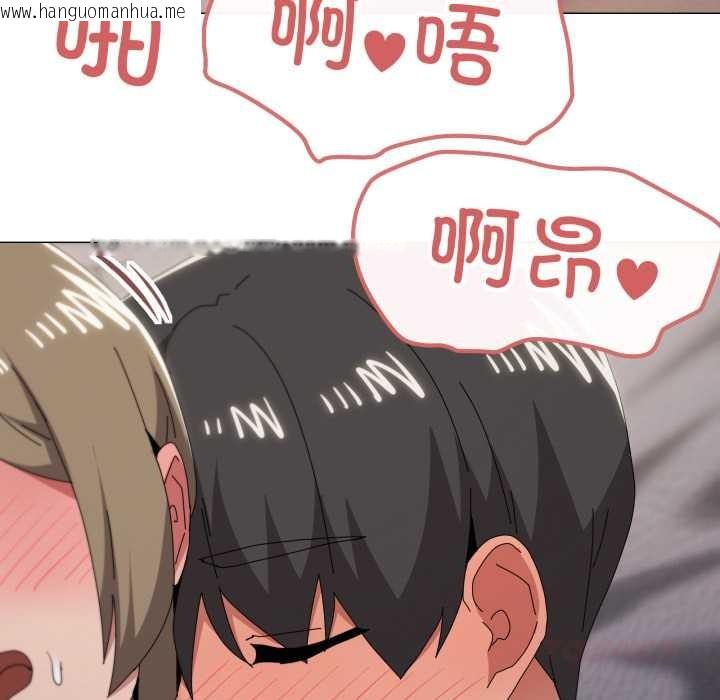 韩国漫画家人之间这样不好吧？韩漫_家人之间这样不好吧？-第78话在线免费阅读-韩国漫画-第92张图片