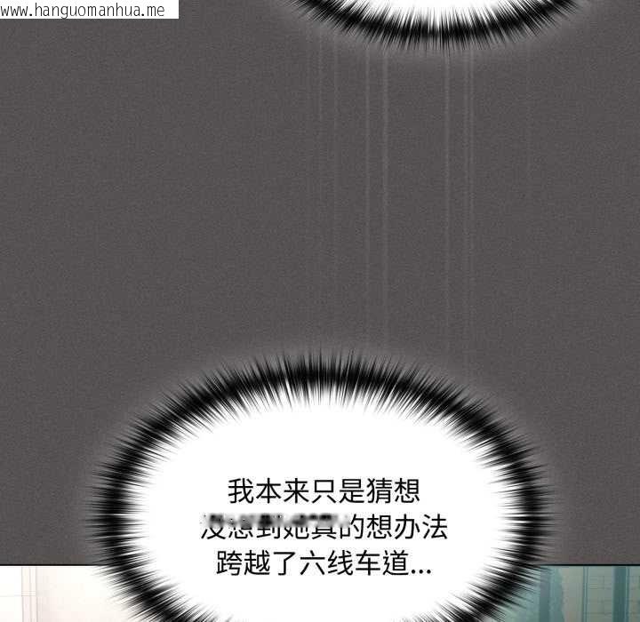 韩国漫画神圣陷阱韩漫_神圣陷阱-第26话在线免费阅读-韩国漫画-第15张图片