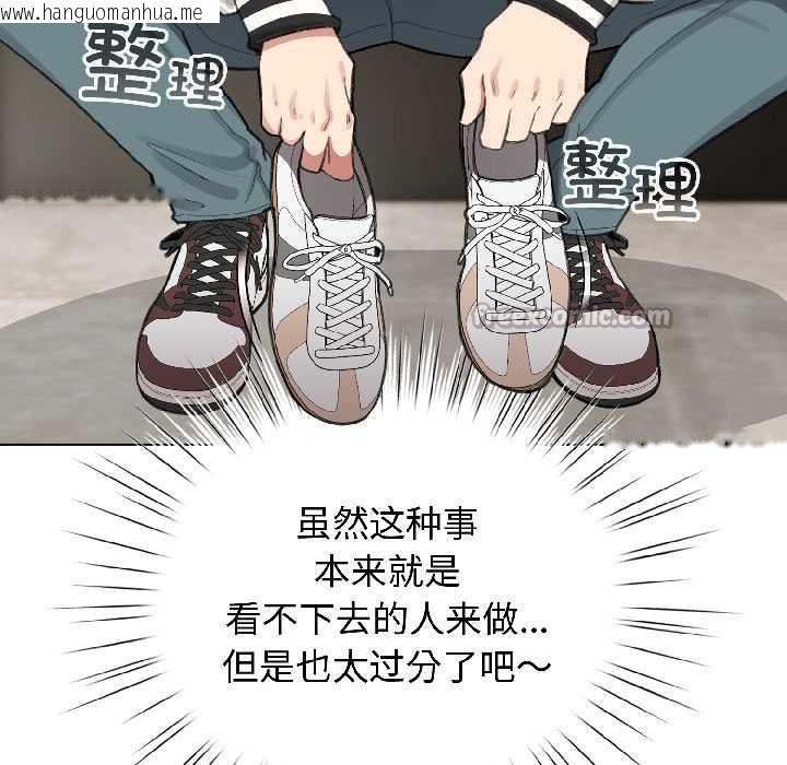 韩国漫画配角的生存任务韩漫_配角的生存任务-第46话在线免费阅读-韩国漫画-第154张图片