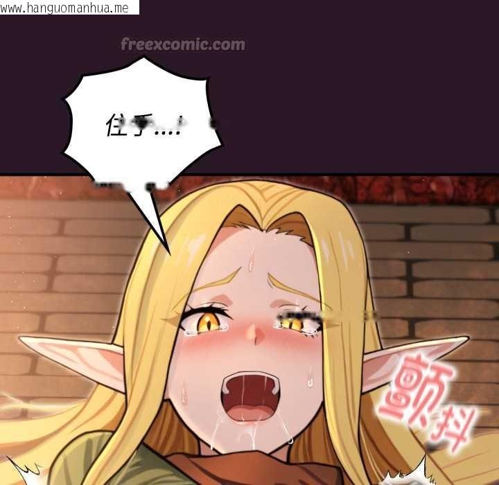 韩国漫画迷雾深处的诱惑/XX地下城韩漫_迷雾深处的诱惑/XX地下城-第4话在线免费阅读-韩国漫画-第112张图片