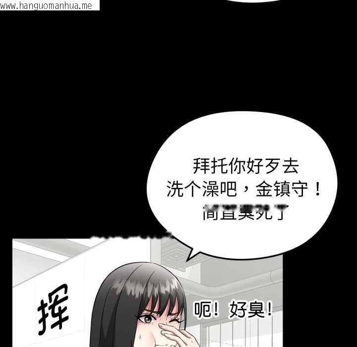 韩国漫画启动复仇系统/超真实征服游戏韩漫_启动复仇系统/超真实征服游戏-第2话在线免费阅读-韩国漫画-第10张图片