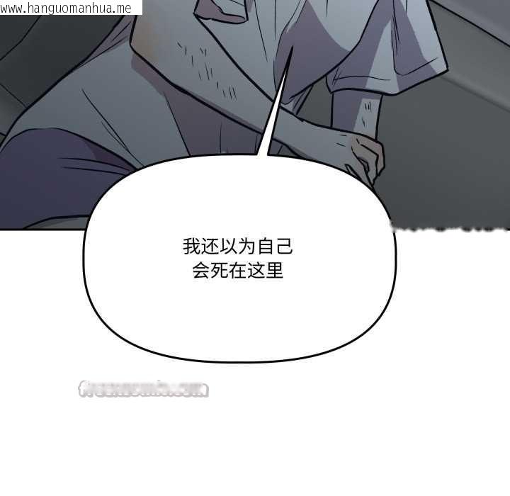 韩国漫画附属品少女的叛逆期韩漫_附属品少女的叛逆期-第31话在线免费阅读-韩国漫画-第42张图片