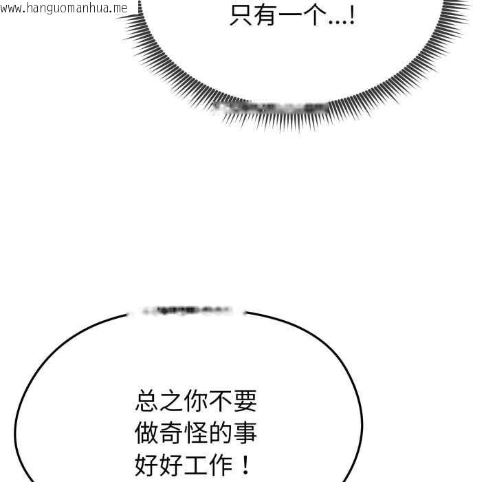韩国漫画启动复仇系统/超真实征服游戏韩漫_启动复仇系统/超真实征服游戏-第1话在线免费阅读-韩国漫画-第231张图片