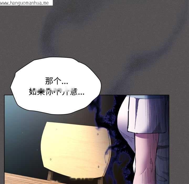 韩国漫画神圣陷阱韩漫_神圣陷阱-第26话在线免费阅读-韩国漫画-第53张图片