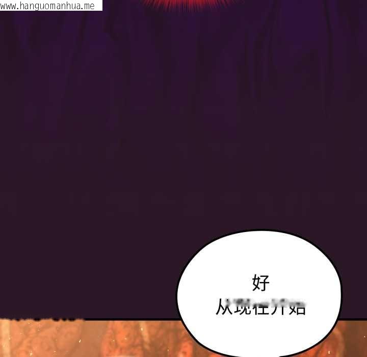 韩国漫画迷雾深处的诱惑/XX地下城韩漫_迷雾深处的诱惑/XX地下城-第4话在线免费阅读-韩国漫画-第48张图片