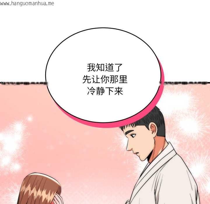 韩国漫画神雕闯都市/强雕：都市润女传说韩漫_神雕闯都市/强雕：都市润女传说-第22话在线免费阅读-韩国漫画-第118张图片
