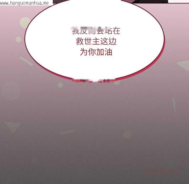 韩国漫画神圣陷阱韩漫_神圣陷阱-第26话在线免费阅读-韩国漫画-第132张图片