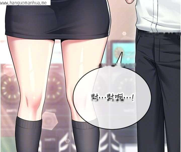 韩国漫画飞机杯女神连线中韩漫_飞机杯女神连线中-第44话-我的身体只有祢能碰在线免费阅读-韩国漫画-第95张图片