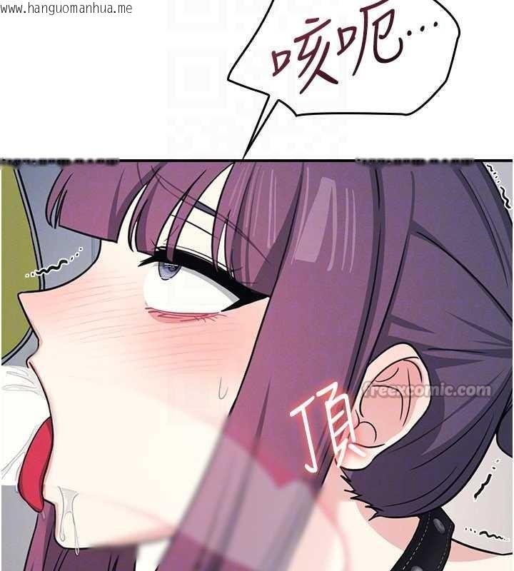 韩国漫画羞耻课堂韩漫_羞耻课堂-第19话-射在贱货的嘴里在线免费阅读-韩国漫画-第112张图片