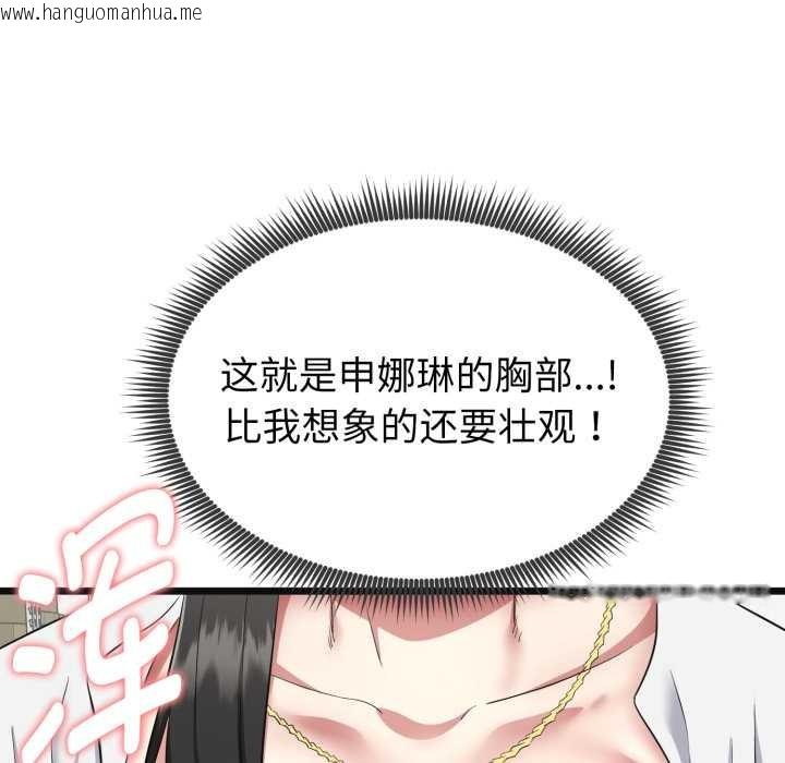 韩国漫画启动复仇系统/超真实征服游戏韩漫_启动复仇系统/超真实征服游戏-第2话在线免费阅读-韩国漫画-第128张图片