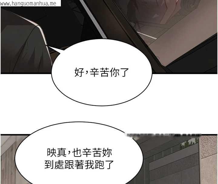 韩国漫画黑道千金韩漫_黑道千金-第64话-性感社长的「员工福利」在线免费阅读-韩国漫画-第158张图片