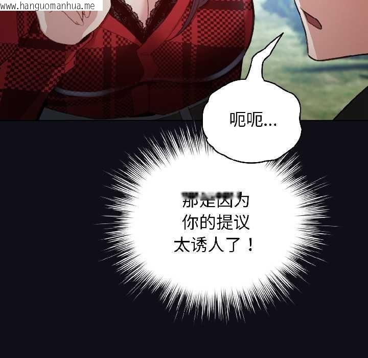 韩国漫画配角的生存任务韩漫_配角的生存任务-第46话在线免费阅读-韩国漫画-第131张图片