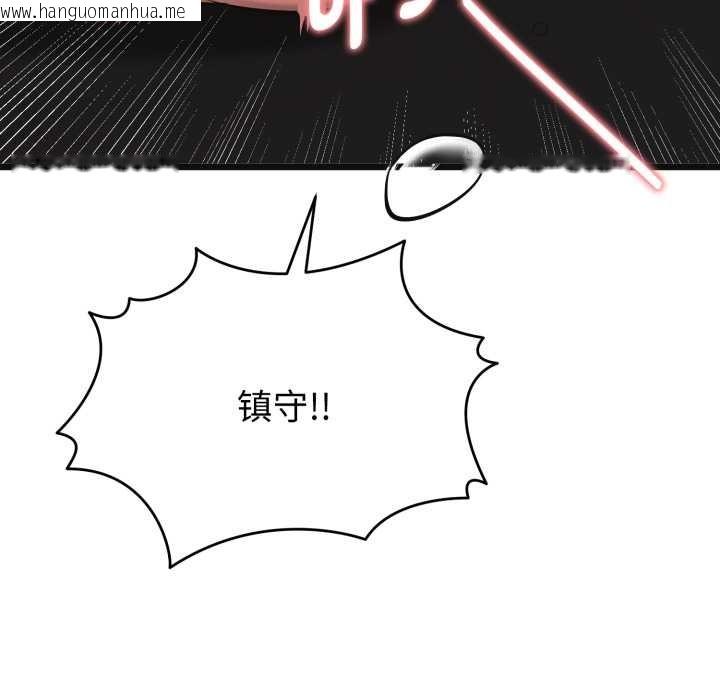 韩国漫画启动复仇系统/超真实征服游戏韩漫_启动复仇系统/超真实征服游戏-第3话在线免费阅读-韩国漫画-第197张图片