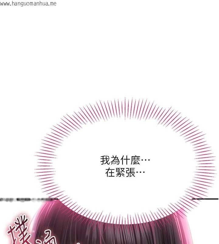 韩国漫画倒追游戏韩漫_倒追游戏-第32话-向主人开房请罪在线免费阅读-韩国漫画-第187张图片