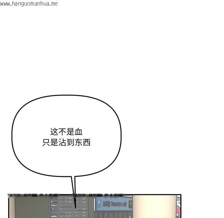 韩国漫画附属品少女的叛逆期韩漫_附属品少女的叛逆期-第31话在线免费阅读-韩国漫画-第74张图片