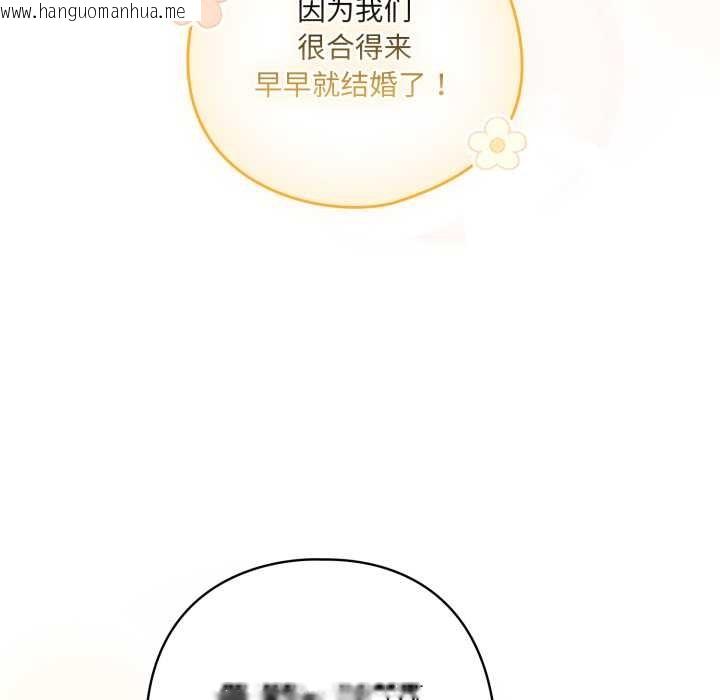 韩国漫画喵来的恋爱韩漫_喵来的恋爱-第50话在线免费阅读-韩国漫画-第87张图片