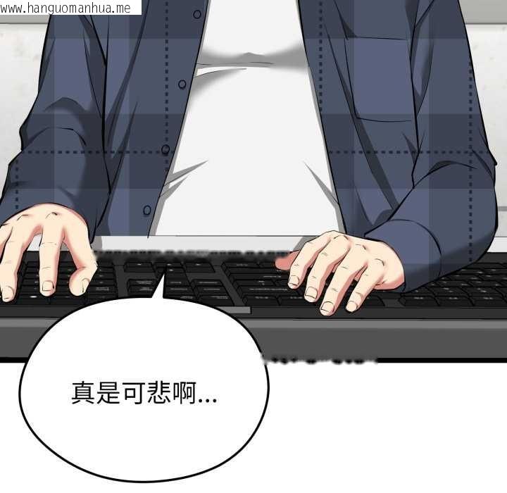 韩国漫画启动复仇系统/超真实征服游戏韩漫_启动复仇系统/超真实征服游戏-第1话在线免费阅读-韩国漫画-第127张图片