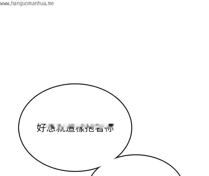 韩国漫画飞机杯女神连线中韩漫_飞机杯女神连线中-第44话-我的身体只有祢能碰在线免费阅读-韩国漫画-第38张图片