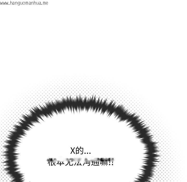 韩国漫画缺德邻居难相处韩漫_缺德邻居难相处-第65话在线免费阅读-韩国漫画-第86张图片