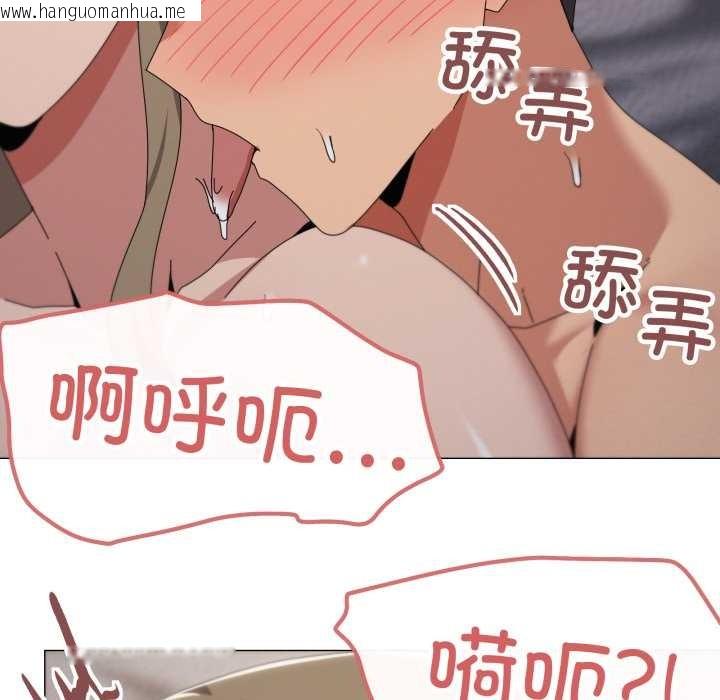 韩国漫画家人之间这样不好吧？韩漫_家人之间这样不好吧？-第78话在线免费阅读-韩国漫画-第93张图片