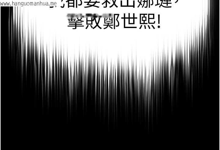 韩国漫画末日雕堡韩漫_末日雕堡-第60话-被烈火焚烧的娜琏在线免费阅读-韩国漫画-第266张图片