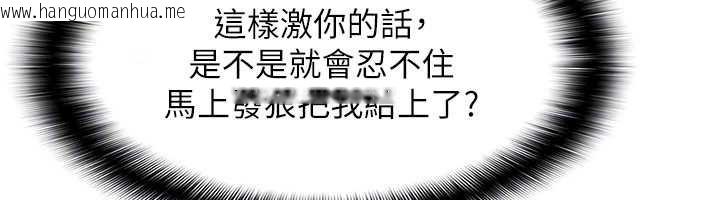 韩国漫画羞耻课堂韩漫_羞耻课堂-第19话-射在贱货的嘴里在线免费阅读-韩国漫画-第155张图片