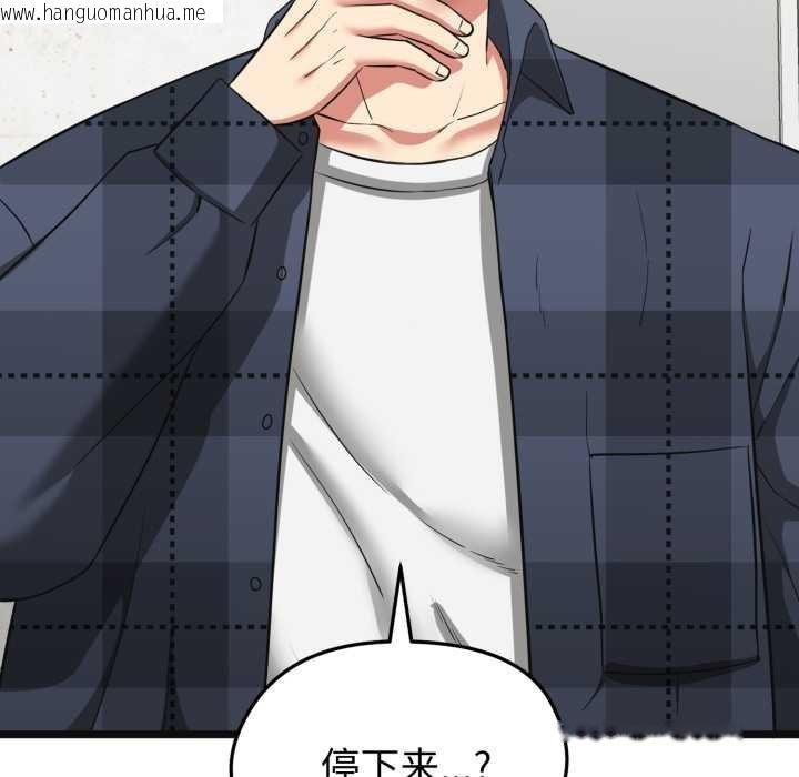 韩国漫画启动复仇系统/超真实征服游戏韩漫_启动复仇系统/超真实征服游戏-第2话在线免费阅读-韩国漫画-第195张图片