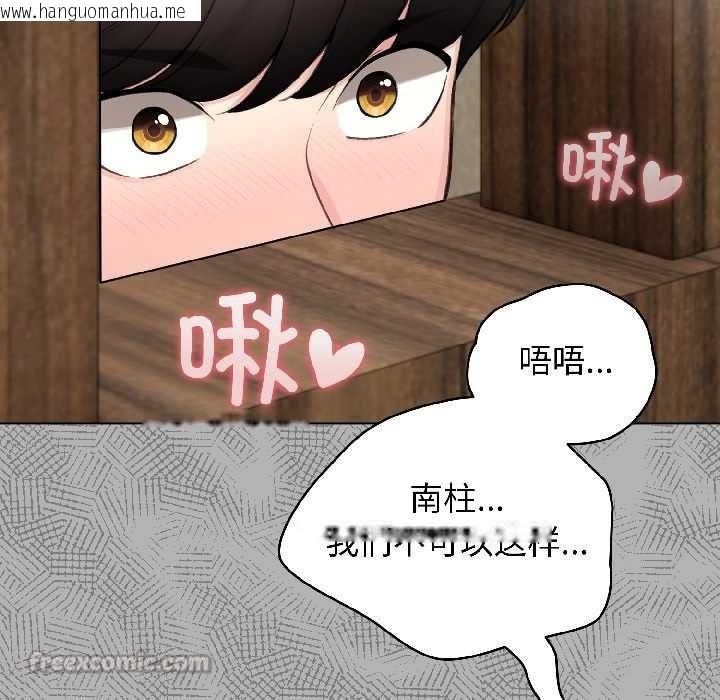 韩国漫画配角的生存任务韩漫_配角的生存任务-第46话在线免费阅读-韩国漫画-第168张图片