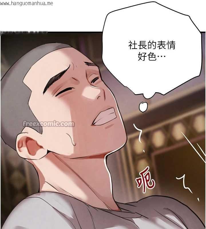 韩国漫画黑道千金韩漫_黑道千金-第64话-性感社长的「员工福利」在线免费阅读-韩国漫画-第42张图片