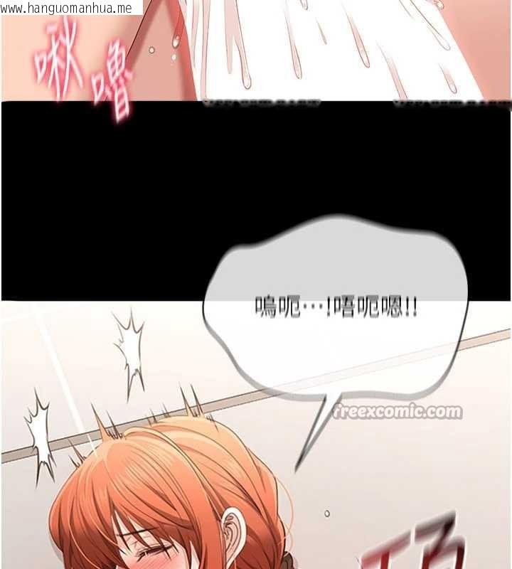 韩国漫画倒追游戏韩漫_倒追游戏-第32话-向主人开房请罪在线免费阅读-韩国漫画-第70张图片