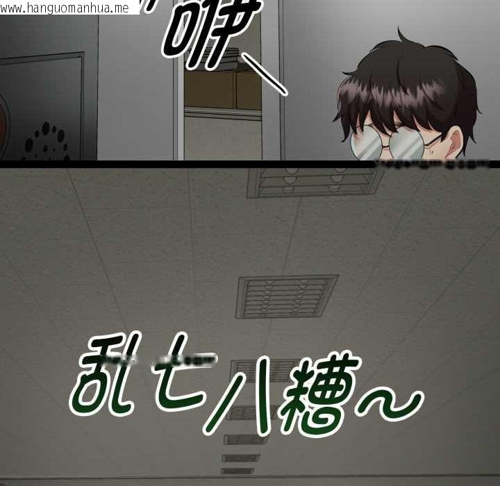 韩国漫画启动复仇系统/超真实征服游戏韩漫_启动复仇系统/超真实征服游戏-第1话在线免费阅读-韩国漫画-第100张图片