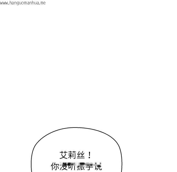 韩国漫画公主殿下要收种子啦！/公主抢孕大作战韩漫_公主殿下要收种子啦！/公主抢孕大作战-第14话在线免费阅读-韩国漫画-第110张图片