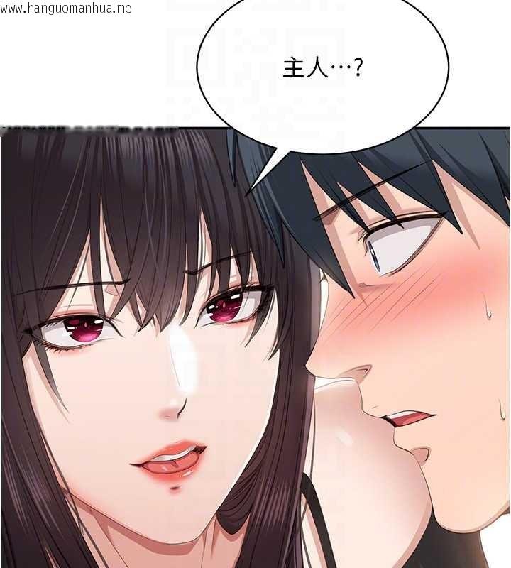 韩国漫画倒追游戏韩漫_倒追游戏-第32话-向主人开房请罪在线免费阅读-韩国漫画-第102张图片