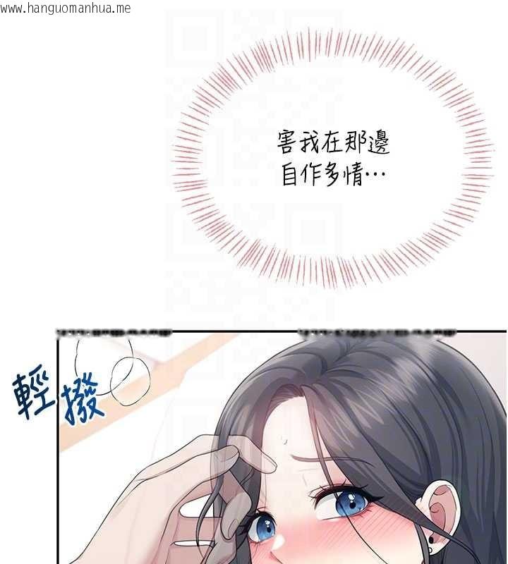 韩国漫画飞机杯女神连线中韩漫_飞机杯女神连线中-第44话-我的身体只有祢能碰在线免费阅读-韩国漫画-第77张图片