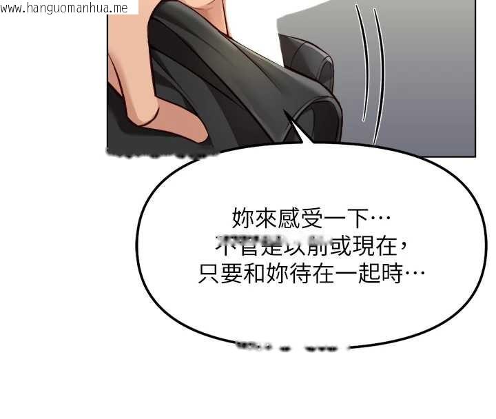 韩国漫画鲁蛇社畜的金手指韩漫_鲁蛇社畜的金手指-第53话-不穿胸罩是想诱惑谁?在线免费阅读-韩国漫画-第102张图片