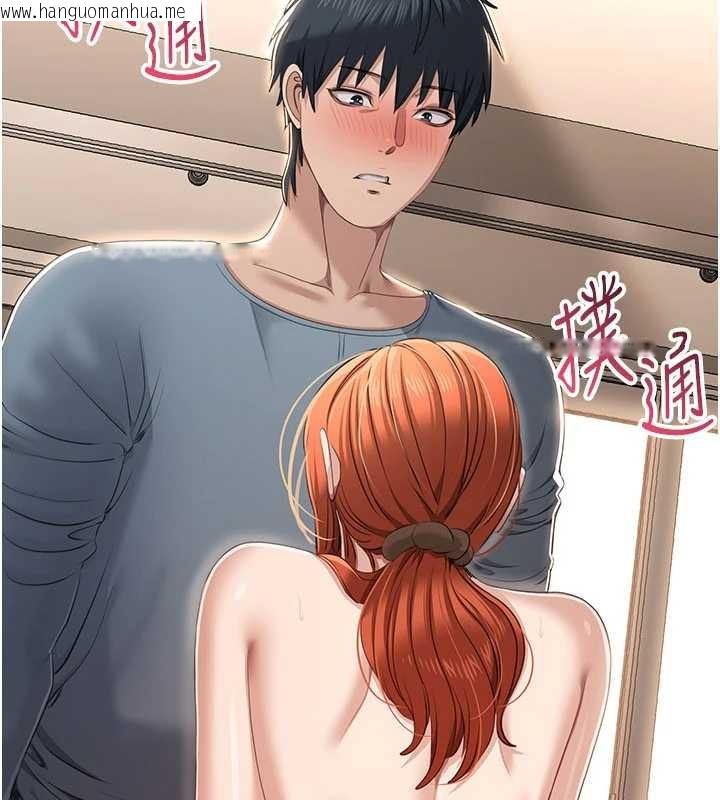 韩国漫画倒追游戏韩漫_倒追游戏-第32话-向主人开房请罪在线免费阅读-韩国漫画-第7张图片