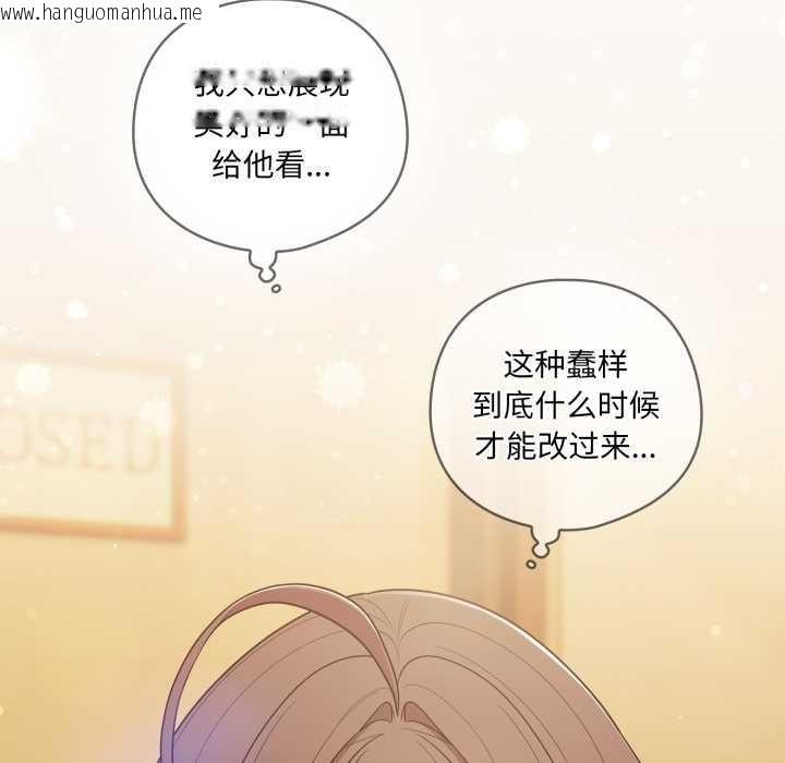 韩国漫画喵来的恋爱韩漫_喵来的恋爱-第50话在线免费阅读-韩国漫画-第152张图片