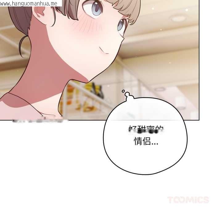 韩国漫画喵来的恋爱韩漫_喵来的恋爱-第50话在线免费阅读-韩国漫画-第76张图片