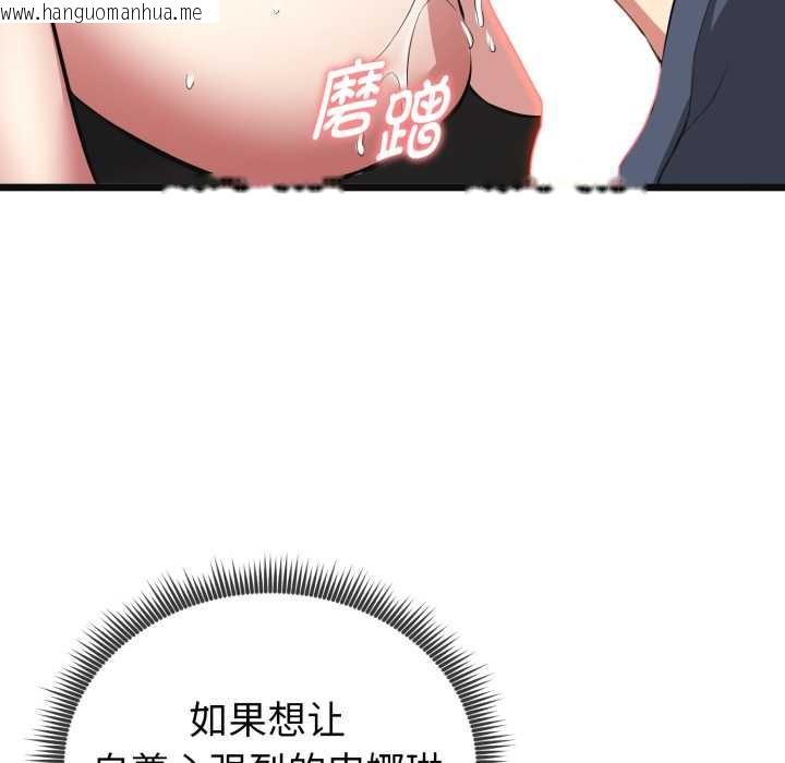 韩国漫画启动复仇系统/超真实征服游戏韩漫_启动复仇系统/超真实征服游戏-第3话在线免费阅读-韩国漫画-第81张图片