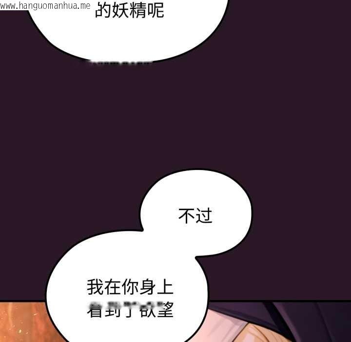韩国漫画迷雾深处的诱惑/XX地下城韩漫_迷雾深处的诱惑/XX地下城-第4话在线免费阅读-韩国漫画-第60张图片
