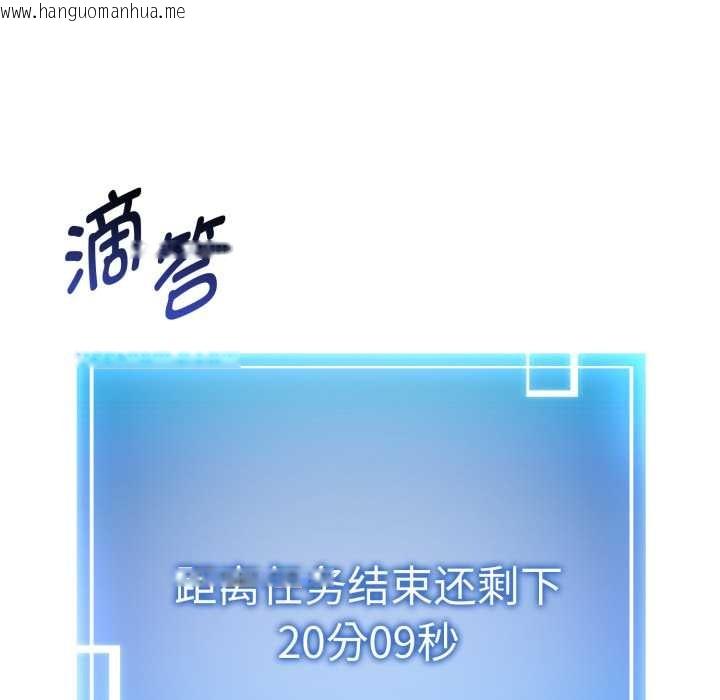 韩国漫画启动复仇系统/超真实征服游戏韩漫_启动复仇系统/超真实征服游戏-第2话在线免费阅读-韩国漫画-第163张图片