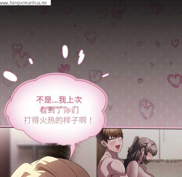 韩国漫画神圣陷阱韩漫_神圣陷阱-第26话在线免费阅读-韩国漫画-第111张图片