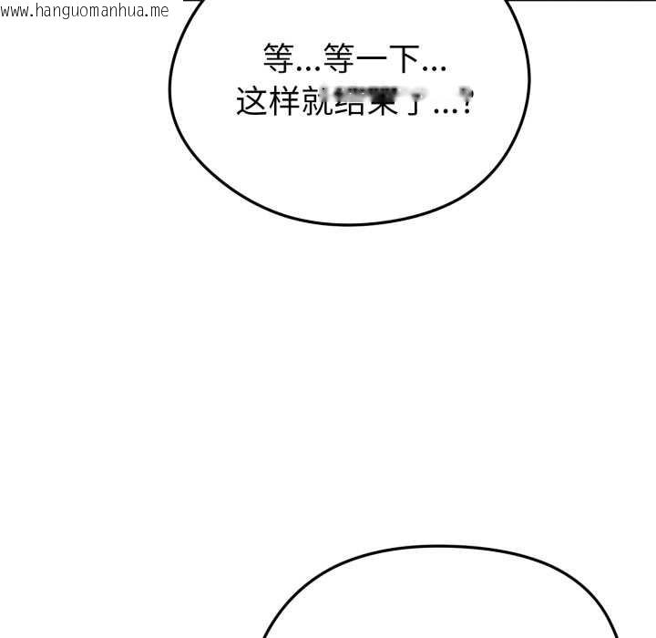 韩国漫画启动复仇系统/超真实征服游戏韩漫_启动复仇系统/超真实征服游戏-第3话在线免费阅读-韩国漫画-第92张图片