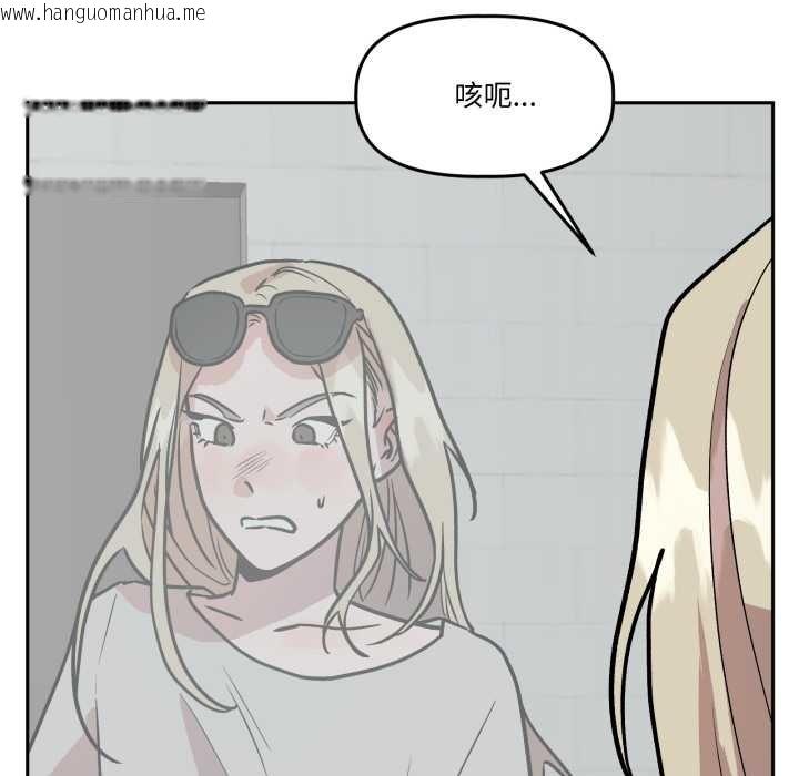 韩国漫画附属品少女的叛逆期韩漫_附属品少女的叛逆期-第31话在线免费阅读-韩国漫画-第77张图片