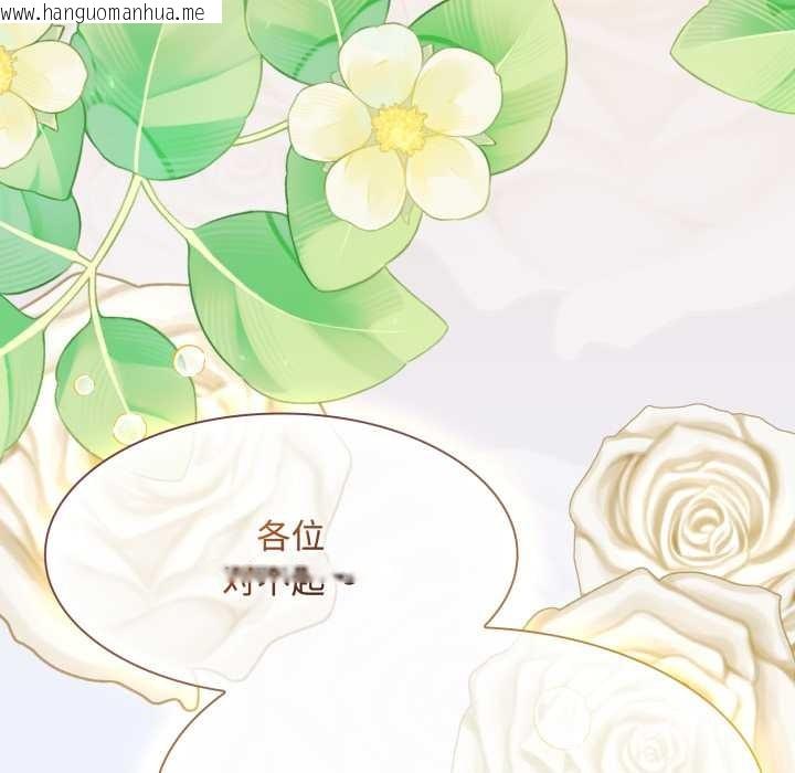 韩国漫画神圣陷阱韩漫_神圣陷阱-第26话在线免费阅读-韩国漫画-第23张图片