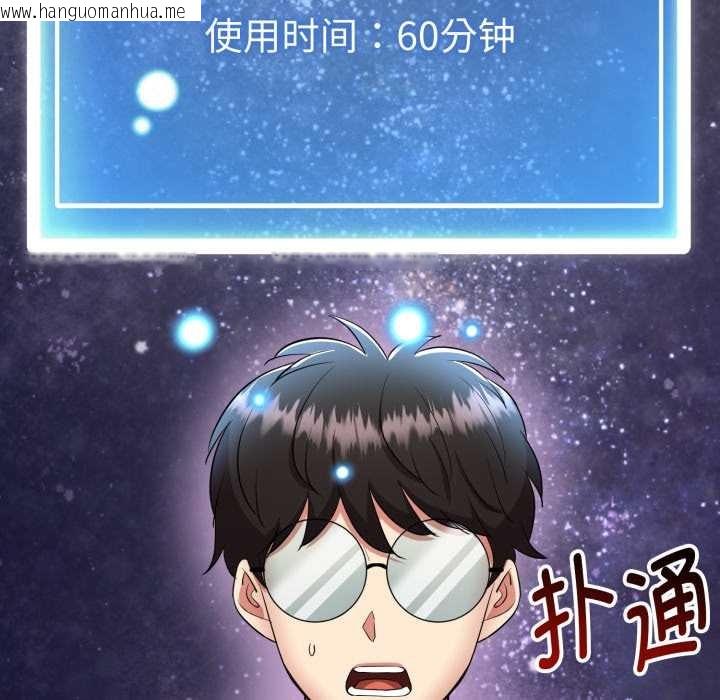 韩国漫画启动复仇系统/超真实征服游戏韩漫_启动复仇系统/超真实征服游戏-第1话在线免费阅读-韩国漫画-第228张图片