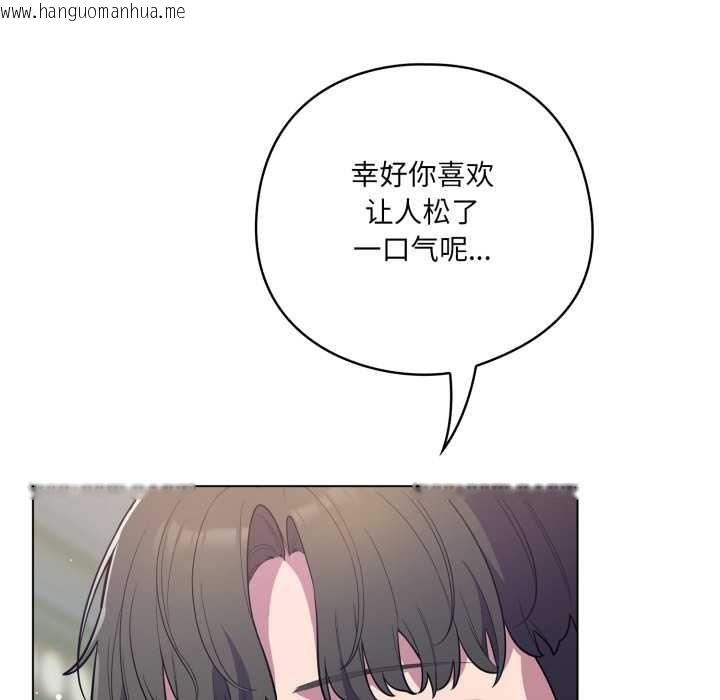 韩国漫画喵来的恋爱韩漫_喵来的恋爱-第50话在线免费阅读-韩国漫画-第21张图片